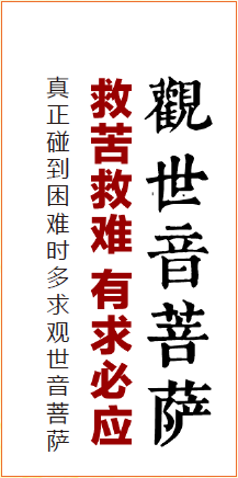 2. 心靈法門供奉的菩薩介绍 | 观世音菩薩 / 南京菩薩 / 太岁菩薩 / 关帝菩薩、周仓菩薩、关平菩薩介绍(图6) 2. 心靈法門供奉的菩薩介绍 | 观世音菩薩 / 南京菩薩 / 太岁菩薩 / 关帝菩薩、周仓菩薩、关平菩薩介绍(图6)